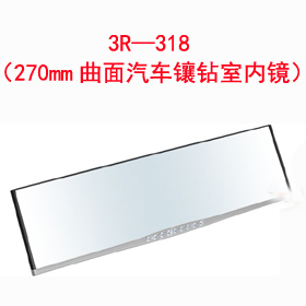 3R—318(270mm曲面汽車鑲鉆室內(nèi)鏡)